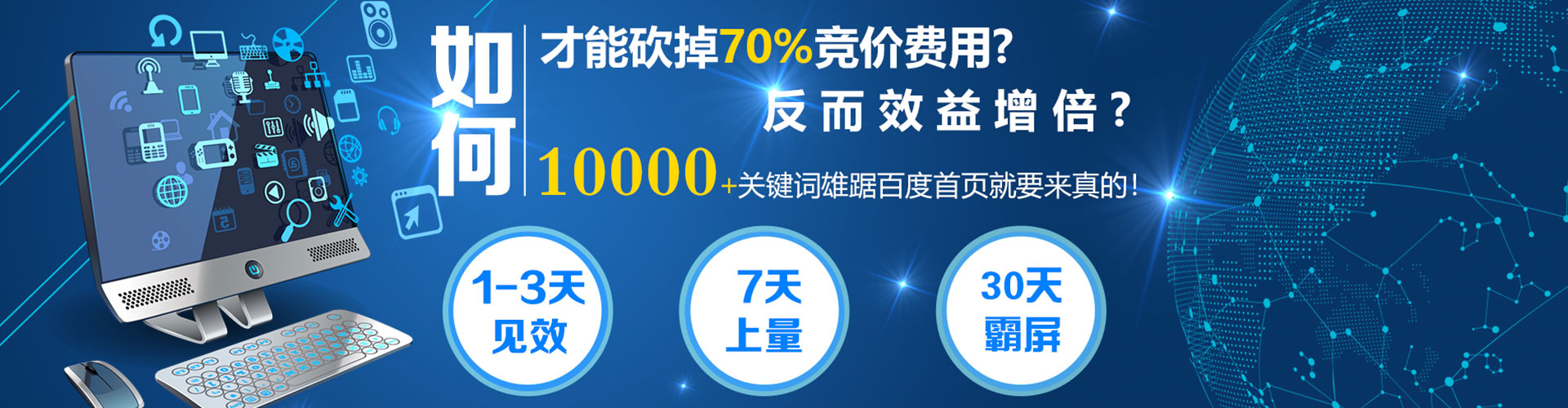 郾城百度怎么推广